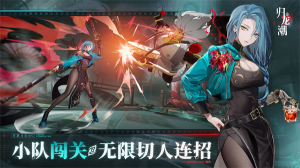 归龙潮官网版下载-归龙潮下载官方正版v2.0.0.408402 游戏截图 4