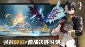 归龙潮官网版下载-归龙潮下载官方正版v2.0.0.408402 游戏截图 5