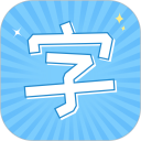 手机字体软件免费下载-手机字体app下载v1.2.2 安卓版