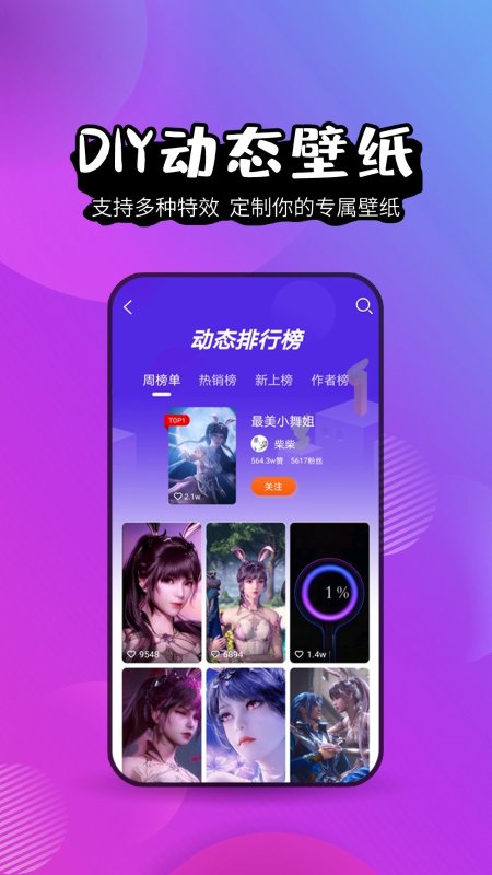 【动态壁纸精灵app下载安装免费版】动态壁纸精灵app下载安装免费版 v2.5.5 官方版 ئويۇن سۈرىتى 4