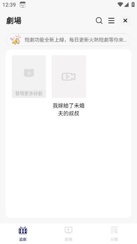 精品短剧app下载-精品短剧短剧网剧app免费版v1.0.0 游戏截图 1