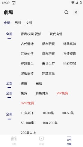 精品短剧app下载-精品短剧短剧网剧app免费版v1.0.0 游戏截图 3