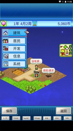 宇宙探险物语中文版下载-宇宙探险物语汉化手机版v3.00最新版 游戏截图 3