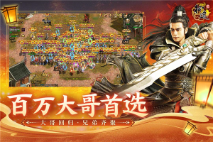 征途怀旧版下载-征途(又叫原始征途)怀旧官方版下载v1.1.1 ئويۇن سۈرىتى 4