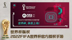 fifa足球世界体验服手游版下载-fifa足球世界体验服2024手游版下载 游戏截图 2