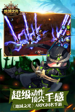 超级地城之光官方版下载-超级地城之光官方版0.1折手游下载v0.5.500.59630 游戏截图 1