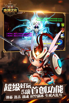 超级地城之光官方版下载-超级地城之光官方版0.1折手游下载v0.5.500.59630 游戏截图 3