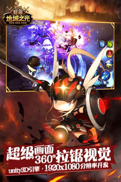 超级地城之光官方版下载-超级地城之光官方版0.1折手游下载v0.5.500.59630 游戏截图 4