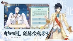 食物语陪伴版下载-食物语陪伴版手游下载 游戏截图 1