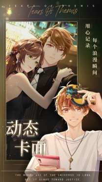 未定事件簿正式服下载-未定事件簿新版本下载 游戏截图 1