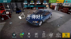 汽车修理工模拟器手机版下载-汽车修理工模拟器2025中文版下载v2.1.130最新版 游戏截图 4