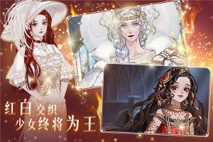 螺旋圆舞曲2官方版下载-螺旋圆舞曲2正版免费下载v2.0.0 游戏截图 3