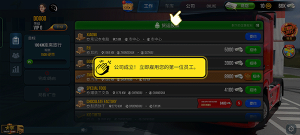 卡车模拟器终极版