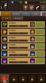 培养合并怪物游戏下载-培养合并怪物安卓版下载 游戏截图 2