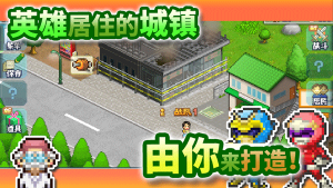 英雄基地物语汉化版下载-英雄基地物语中文最新版v2.3.1 游戏截图 3