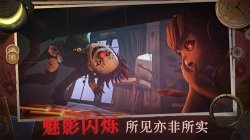 恐怖躲猫猫4测试版下载安装-恐怖躲猫猫4测试最新版2026下载v2.1.0 游戏截图 1