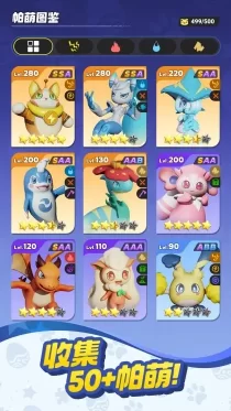 帕萌战斗日记下载-帕萌战斗日记官方版手游下载v1.0国际服 游戏截图 4