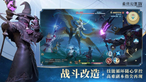 最终幻想14下载手机版-最终幻想14(Final Fantasy XIV)安卓版下载v1.0.2 ئويۇن سۈرىتى 2