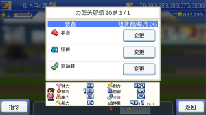 风云拳击物语正式版