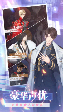 偶像请就位手游下载-偶像请就位手游2025新版下载 游戏截图 4