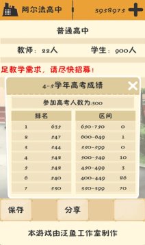 以校之名下载-以校之名安卓版下载 游戏截图 2