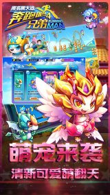 奔跑吧兄弟4手游-奔跑吧兄弟4跑酷游戏安卓版下载 游戏截图 3