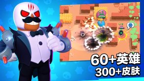 荒野乱斗国际服下载-荒野乱斗国际服2025新版本下载 游戏截图 4