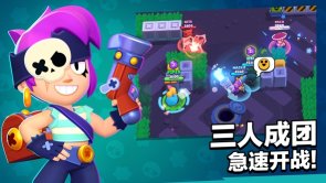 荒野乱斗国际服下载-荒野乱斗国际服2025新版本下载 游戏截图 5