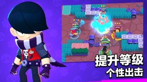 荒野乱斗国际服下载-荒野乱斗国际服2025新版本下载 游戏截图 6