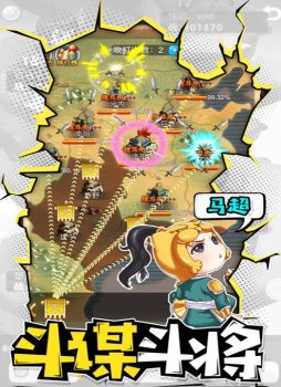 萌三国bt版下载-萌三国bt版手机下载 게임 스크린샷 1