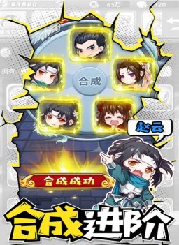 萌三国bt版下载-萌三国bt版手机下载 게임 스크린샷 2