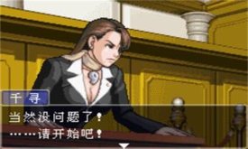 逆转裁判3下载-逆转裁判3手游手机版下载 游戏截图 1