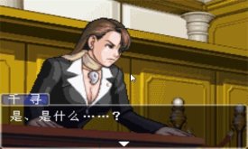 逆转裁判3下载-逆转裁判3手游手机版下载 游戏截图 3