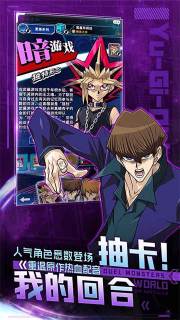 游戏王决斗链接国服下载-决斗链接国服网易官方版下载v9.9.1052 게임 스크린샷 1
