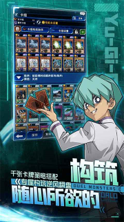 游戏王决斗链接国服下载-决斗链接国服网易官方版下载v9.9.1052 게임 스크린샷 3