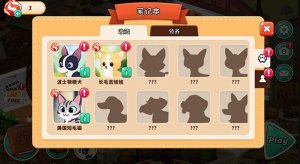 哈啰萌宠开心屋2025下载-哈啰萌宠开心屋新版安卓下载 游戏截图 4