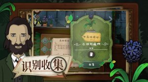 奇异园艺安卓版下载-Strange Horticulture奇异园艺正版安装包v1.0.2 ئويۇن سۈرىتى 2