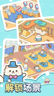 猫咪梦幻客栈正版下载-猫咪梦幻客栈手机版v1.0.0 游戏截图 2