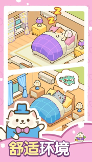 猫咪梦幻客栈正版