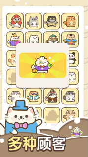 猫咪梦幻客栈正版