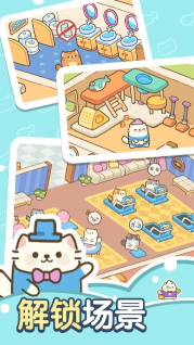 猫咪梦幻客栈正版