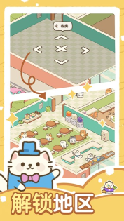 猫咪梦幻客栈正版