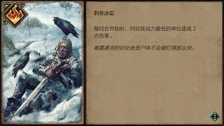 巫师之昆特牌王权的陨落安卓版