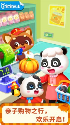 宝宝超市下载-宝宝超市手游安卓版喜爱在 ئويۇن سۈرىتى 3
