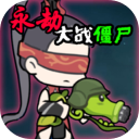 Eternal vs. Zombies татаж авах - Eternal vs. Zombies гар утасны тоглоомыг татаж авах