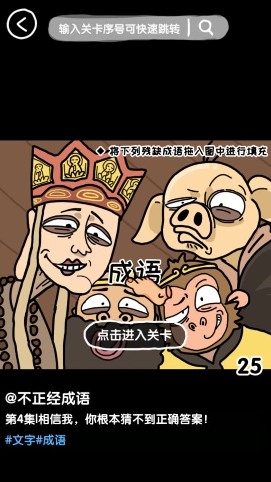 抖个腿子下载-抖个腿子手游下载 Тоглоомын зураг 1