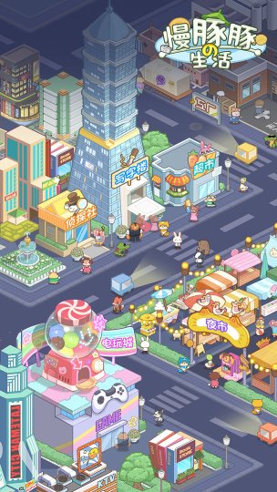 慢豚豚的生活下载-慢豚豚的生活小游戏下载 游戏截图 2