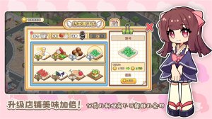 饮料小镇下载-饮料小镇正式版下载 游戏截图 1