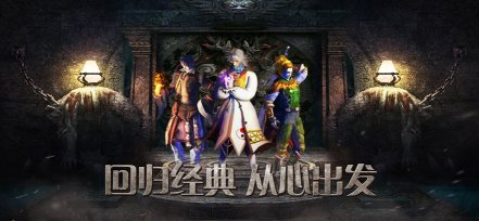 永恒屠龙3D传奇手游下载-传奇1.76怀旧版永恒屠龙手机版下载 游戏截图 1