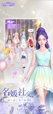 开间服装店下载-开间服装店小游戏安卓下载 ئويۇن سۈرىتى 3